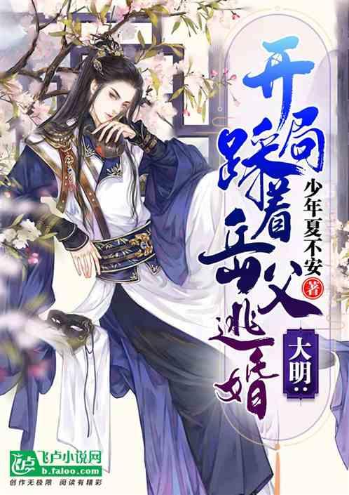 急速变色龙